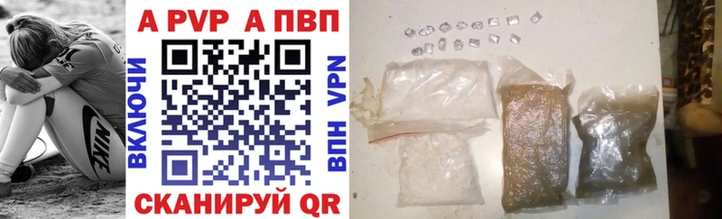 как найти наркотики  маркетплейс наркотические препараты  mega ONION  A-PVP Соль  Балабаново 