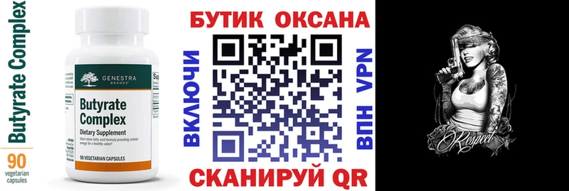 mega ONION  цена наркотик  Балабаново  маркетплейс какой сайт  Бутират BDO 33% 