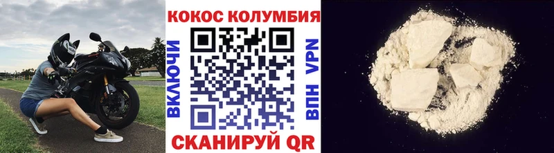 Cocaine 97% Балабаново