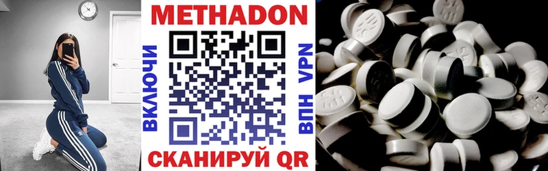 МЕТАДОН VHQ  Балабаново 